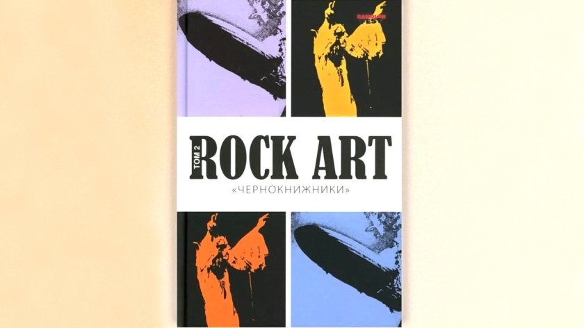 【希少大型本】THE ART OF ROCK 希少大型本】THE ART OF ROCK THE ART OF ROCK ジ・アート・オブ
