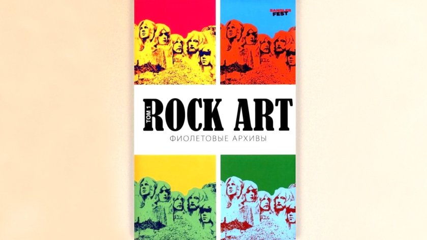 希少大型本】THE ART OF ROCK THE ART OF ROCK ジ・アート・オブ