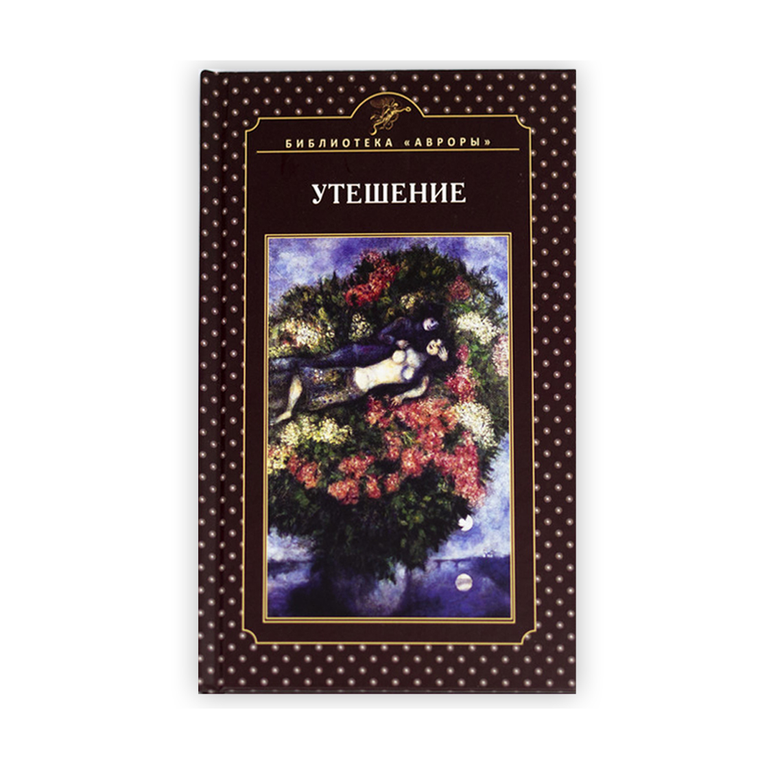 Книга утешение философией