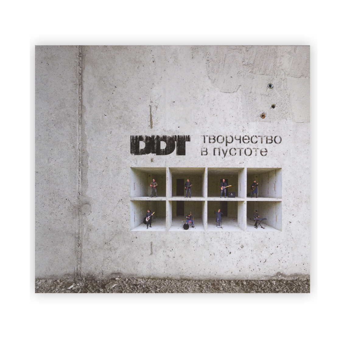 CD-диск Творчество в пустоте. Часть 1. ДДТ. Digipack | интернет-магазин  Планеты