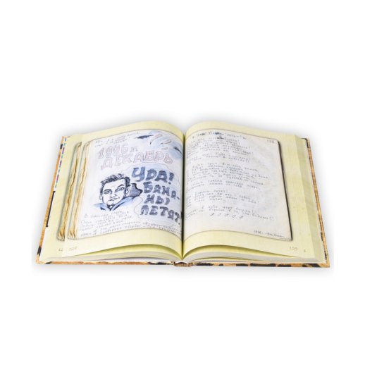Книга «Старая книга. Король и Шут». Андрей Князев, #2