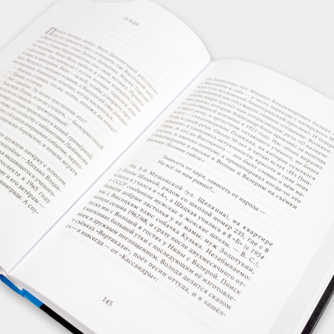 Книга «Здравствуй, однако...». Вениамин Смехов | интернет-магазин Атмосфера