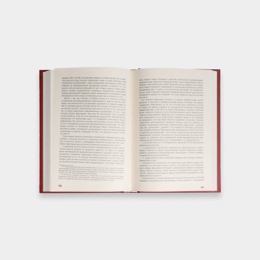 Книга «Защита местного самоуправления». Екатерина Шугрина, #2