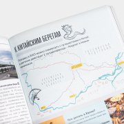 Путеводитель «Еврейская автономная область», #5