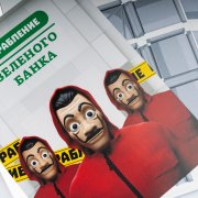 Квест «Ограбление зелёного банка», #5