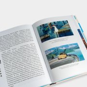 Книга «Волшебные миры Хаяо Миядзаки». Сюзан Нейпир , #6