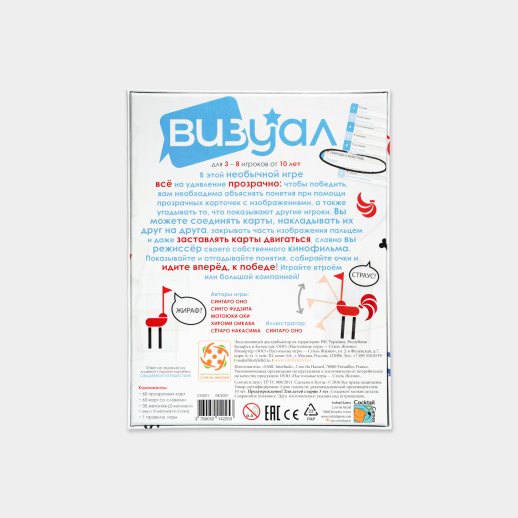 Настольная игра «Визуал», #2