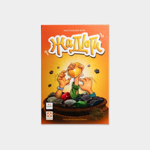 Настольная игра «Жадюги», #1
