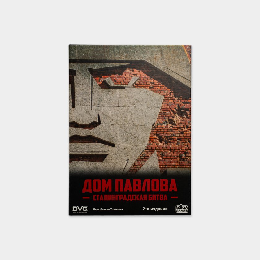 Настольная игра «Дом Павлова» | интернет-магазин Атмосфера