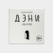 Настольная игра «Дэни», #3