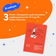 Подарочный набор «Для трудоголиков», #5