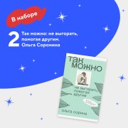 Подарочный набор «Для трудоголиков», #4