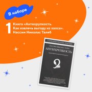 Подарочный набор «Для трудоголиков», #3
