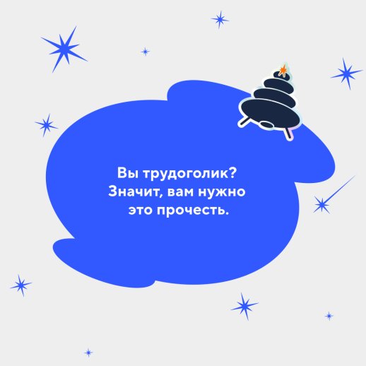 Подарочный набор «Для трудоголиков», #2
