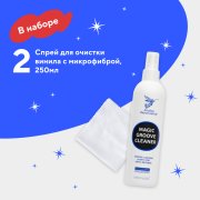 Подарочный набор для ухода за винилом «START», #5
