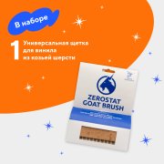 Подарочный набор для ухода за винилом «START», #4