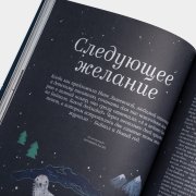 Журнал «Seasons of life», выпуск №74 (Зима 2024/2025), #7