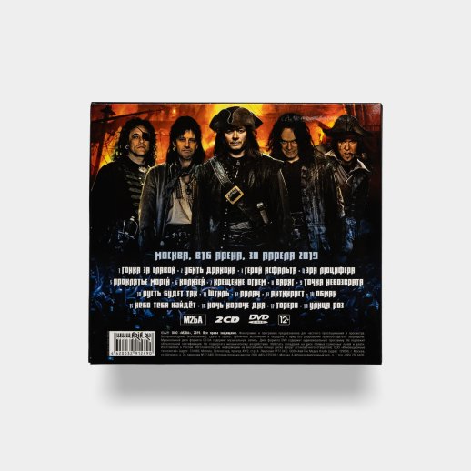 Ария. CD-диск «Гость из Царства Теней», 2CD + DVD, #2