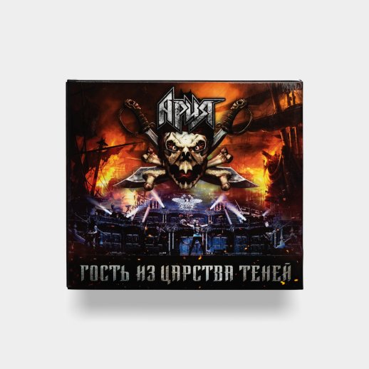 Ария. CD-диск «Гость из Царства Теней», 2CD + DVD, #1