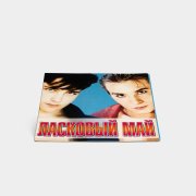Ласковый Май. CD-диск «Ласковый Май», CD, #4