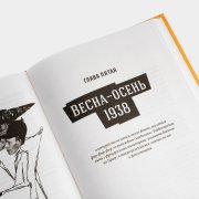 Книга «Страх и ненависть в Форин Оффисе». Девлин Морган, #7