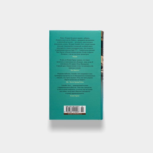 Книга «Уроки Химии». Бонни Гармус, #2