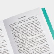 Книга «Уроки Химии». Бонни Гармус, #6