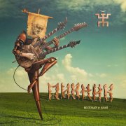 Пикник. Виниловая пластинка «Весёлый и Злой», LP, #4