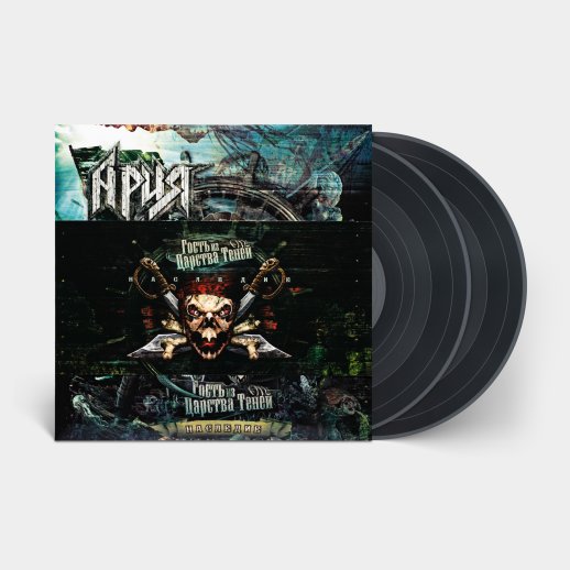 Ария. Виниловая пластинка «Гость из Царства Теней», 3LP, с автографом, #2