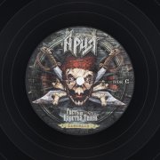 Ария. Виниловая пластинка «Гость из Царства Теней», 3LP, с автографом, #8