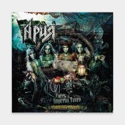 Ария. Виниловая пластинка «Гость из Царства Теней», 3LP, с автографом, #5