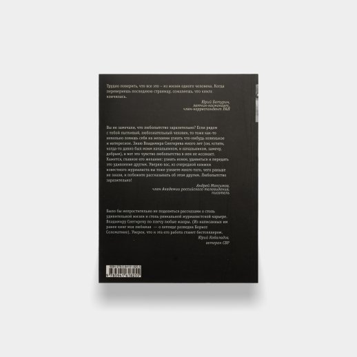 Книга «Как карта ляжет». Владимир Снегирев, #2