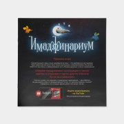 Настольная игра «Имаджинариум», #5