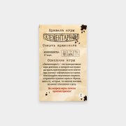 Настольная игра «Элементарно!: Смерть археолога», #7