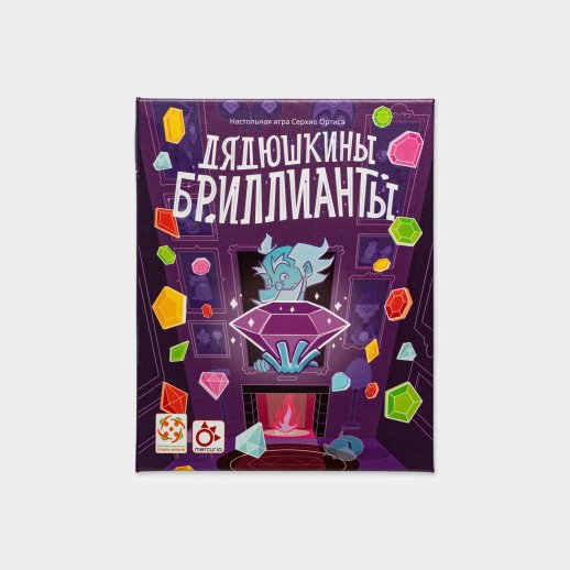 Настольная игра «Дядюшкины Бриллианты», #1