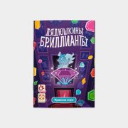 Настольная игра «Дядюшкины Бриллианты», #9