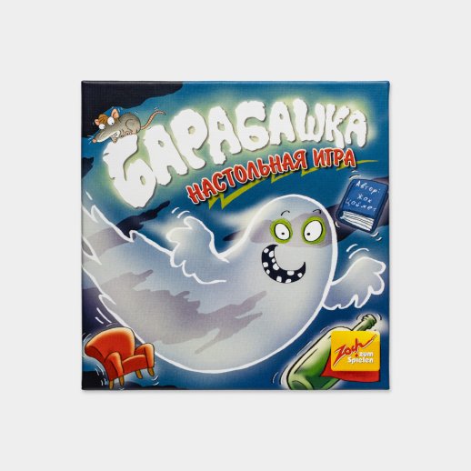 Настольная игра «Барабашка», #1