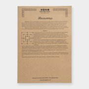 Настольная игра «Мельница», #6