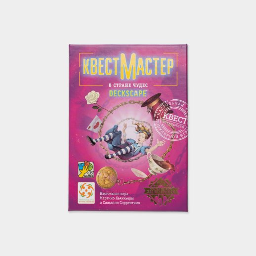 Настольная игра «КвестМастер. В стране чудес», #1