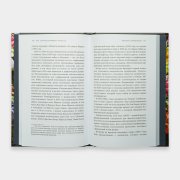 Книга «Нос. Секреты парфюмера Guerlain». Сильвен Делакурт, #5