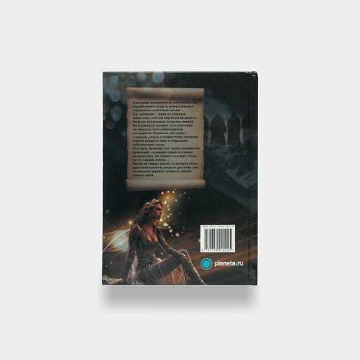 Книга «Легенды об охотнике». Ирина Шведская, #2