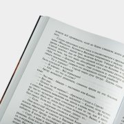 Книга «Легенды об охотнике». Ирина Шведская, #6