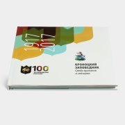 Книга «Кроноцкий заповедник. Среди вулканов и гейзеров» , #3