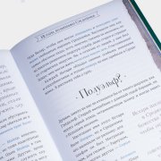Книга «Волшебные факты о Средиземье Толкина», #6