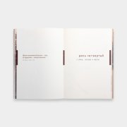 Книга «Видеть Рим. Семь неспешных дорог». Татьяна Ян, #5
