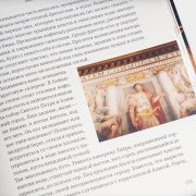 Книга «Видеть Рим. Семь неспешных дорог». Татьяна Ян, #7