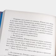 Книга «Я назову тебя — Лазурный свет». Ча Гын Хо, #7