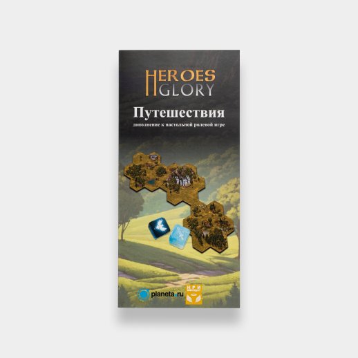 Модульные карты путешествий «Башня» к настольной игре «Heroes Glory», #1