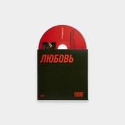 ДДТ. CD-диск «Любовь», CD, #6