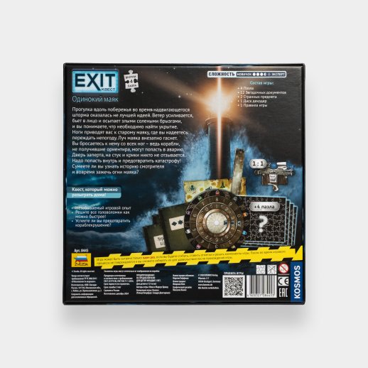 Настольная игра «EXIT-Квест. Пазл. Одинокий Маяк», #2